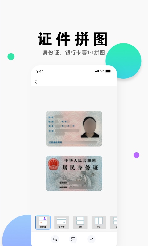 即刻扫描王app安卓客户端4