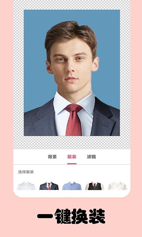 即刻一寸照手机版app3.7.32