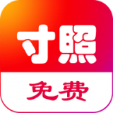 即刻一寸照app免费版