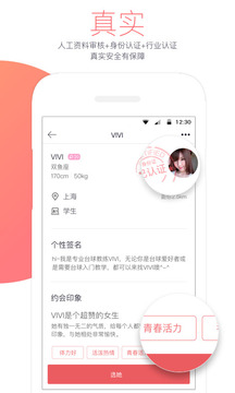2024最新版即刻约2