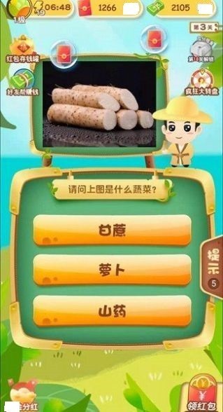 急速猜水果31