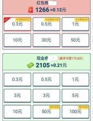 急速猜水果32