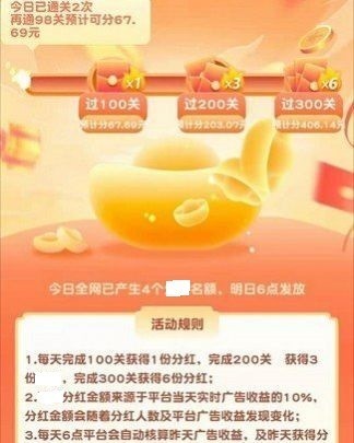 急速猜水果33