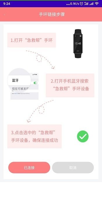 急救帮手机版v2.1.0.3安卓版2