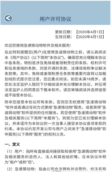 急速猜动物红包版2
