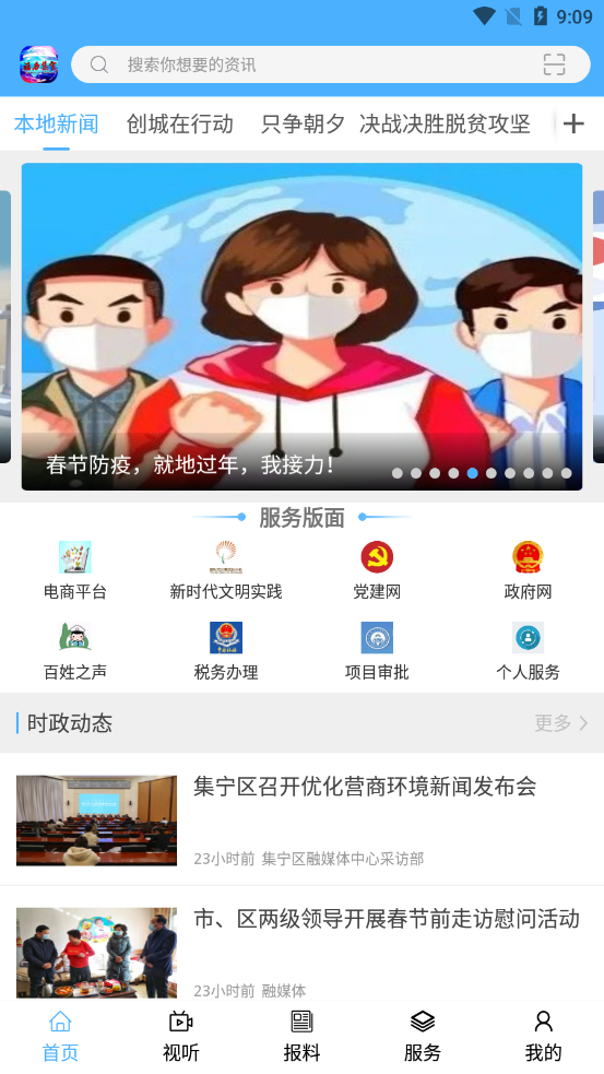 集时发布appV1.131