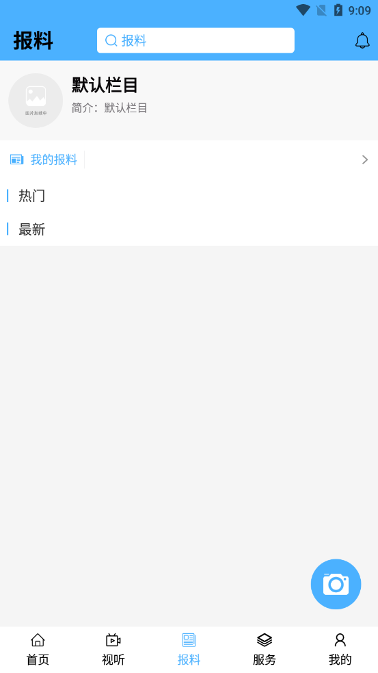 集时发布appV1.133