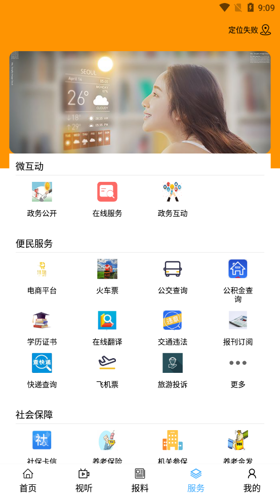 集时发布appV1.134
