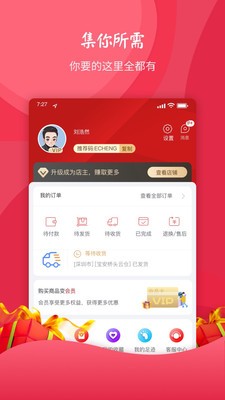 集需购app1