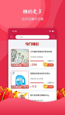 集需购app2