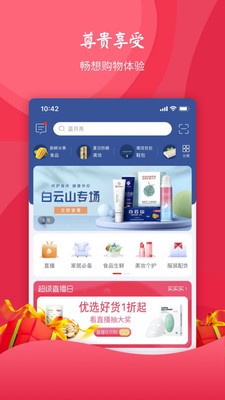 集需购商城3