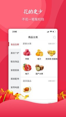 集需购商城4