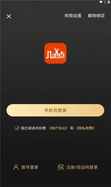 几哈点官网版3