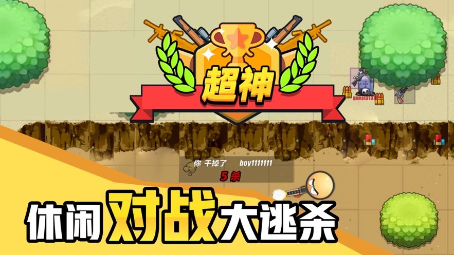 几何大逃亡plus无广告版1