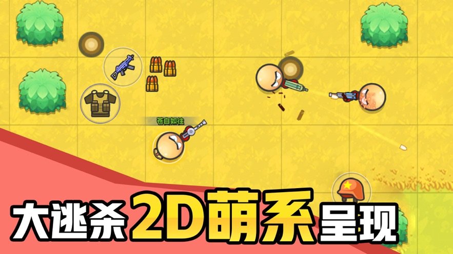 几何大逃亡plus无广告版2