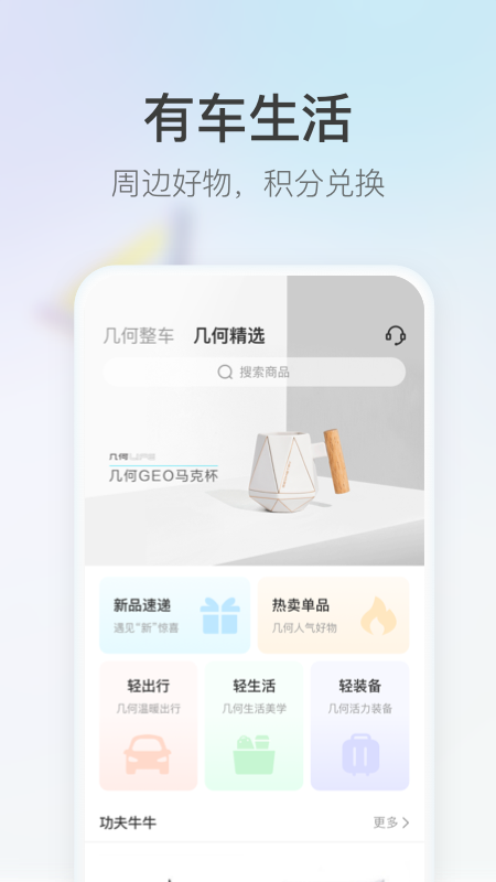 几何汽车1