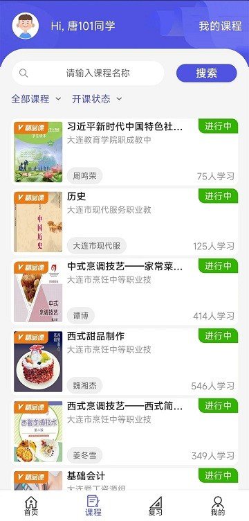 己简酷课官方app1
