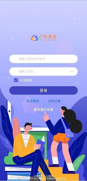 己简酷课官方app3