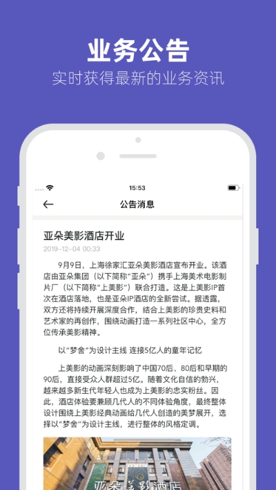 几木里业主端3
