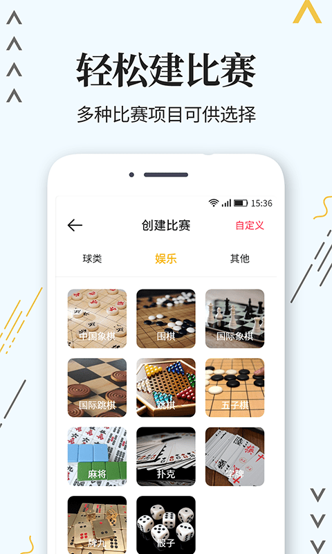 计分器手机版2