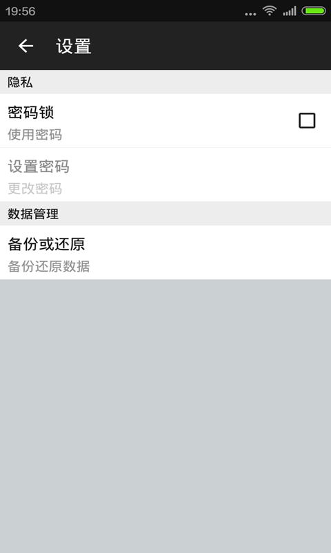 计划管家app4