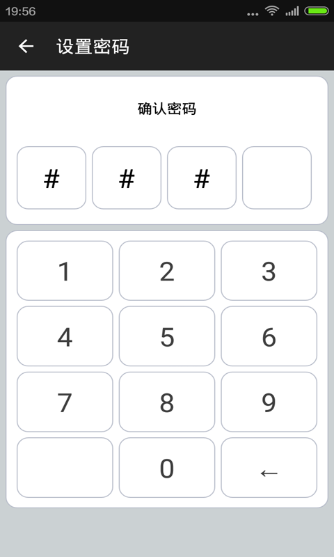 计划管家软件5