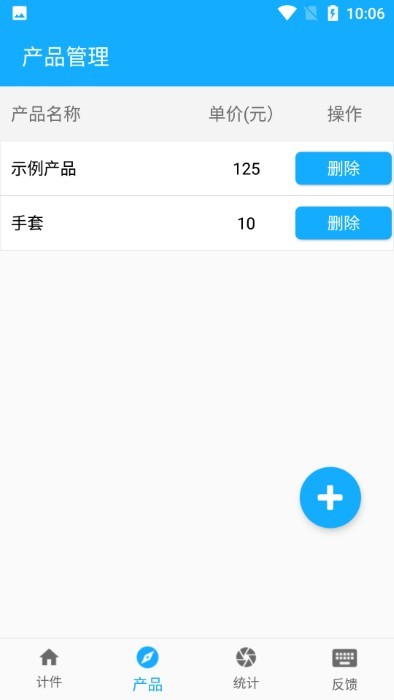 计件3