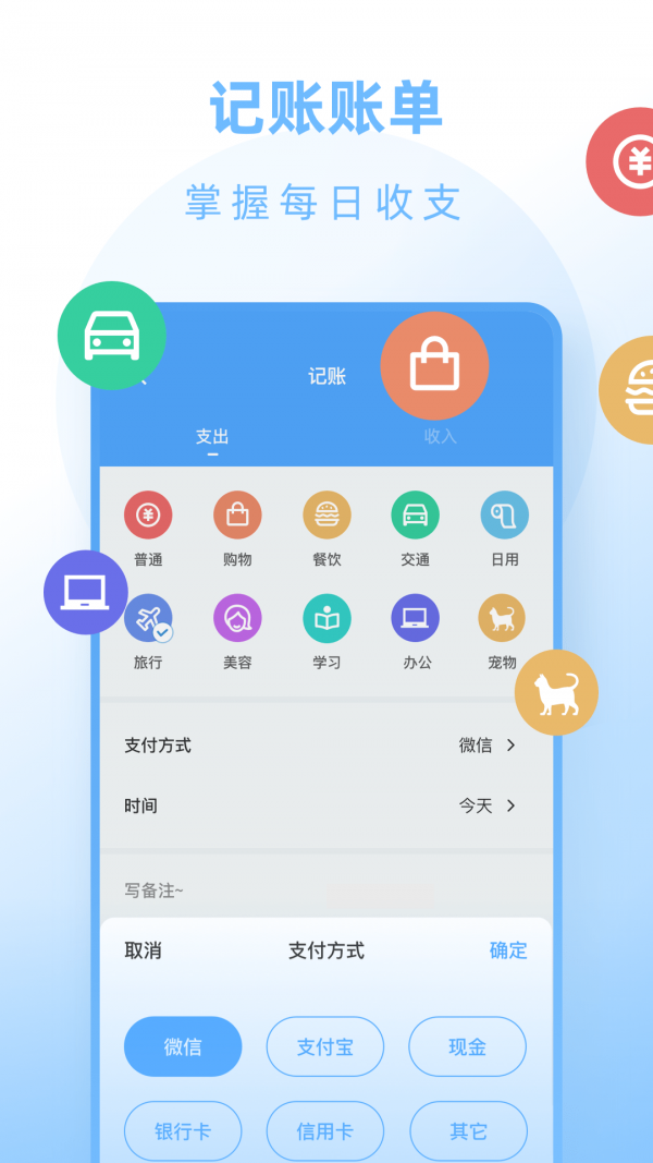 计划小助手追剧app3