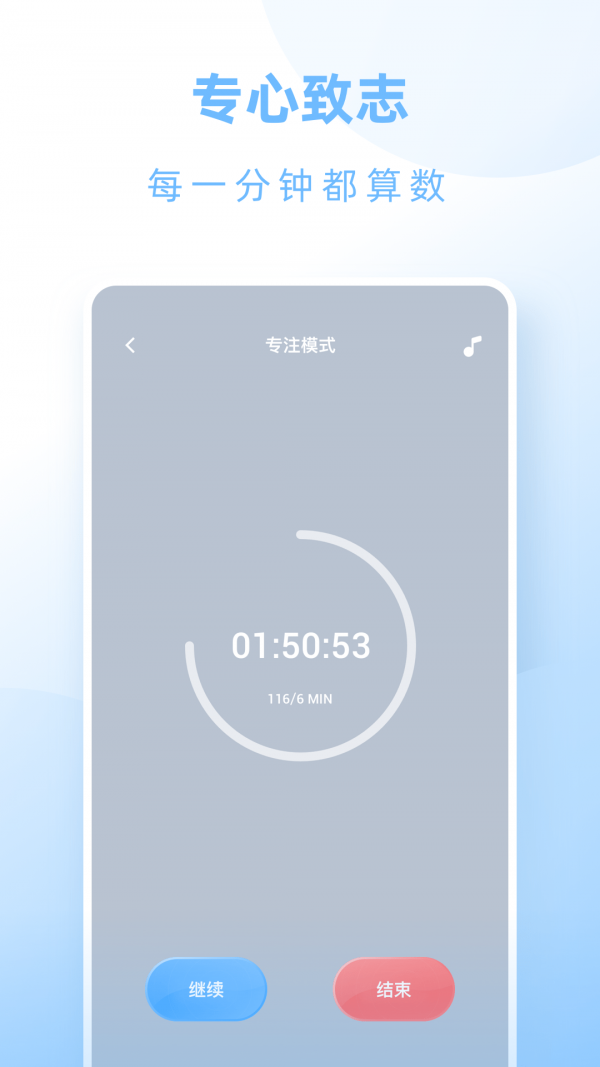 计划小助手追剧app4