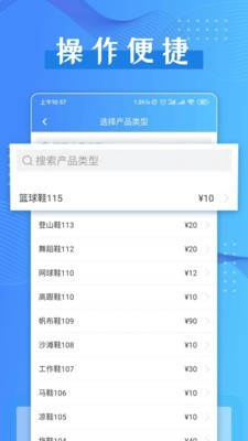 计件助手最新版4