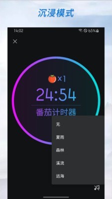 计时器倒计时app5