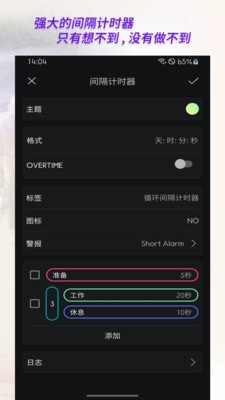 计时器倒计时专业版2
