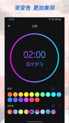 计时器倒计时专业版4