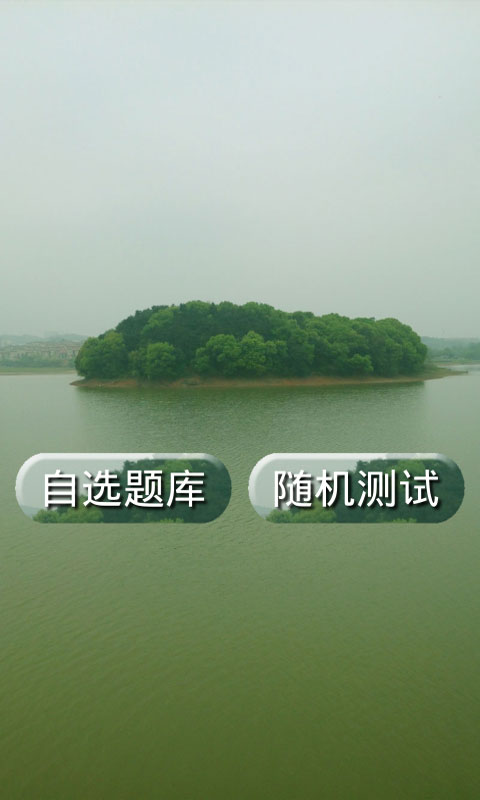 计算机二级考试题库app1