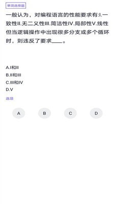 计算机四级免费版3
