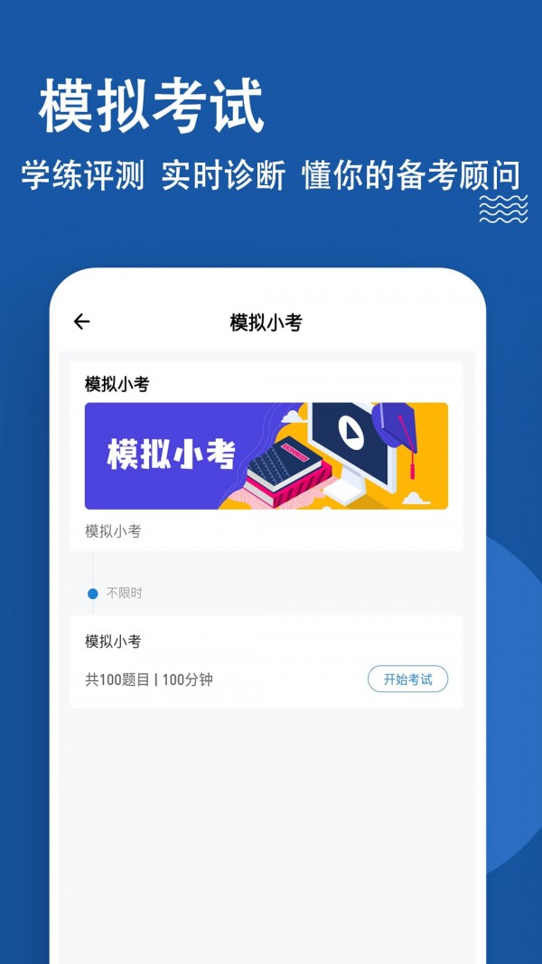 计算机一级练题狗4