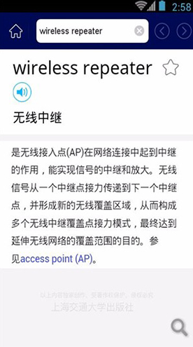 计算机英语词典3