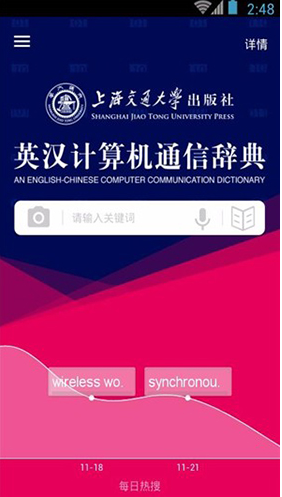 计算机英语词典4