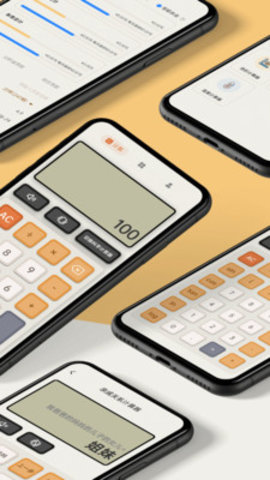 计算器大字版app2