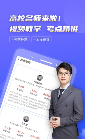 计算机一级等考宝典破解版3