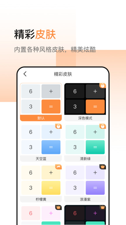计算器加强版v5.7.82