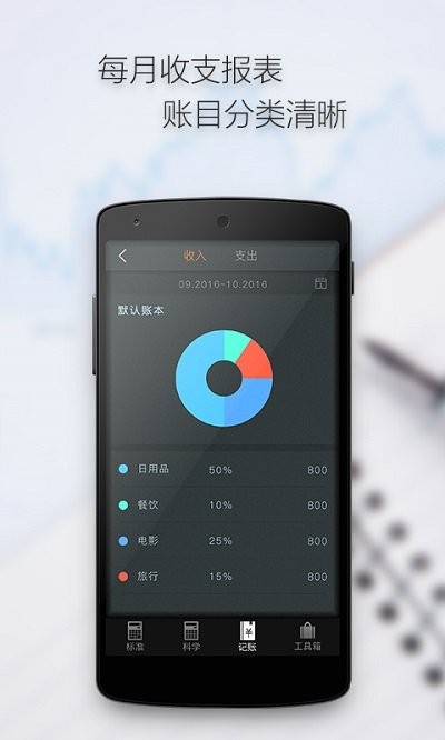 计算器语音计算1