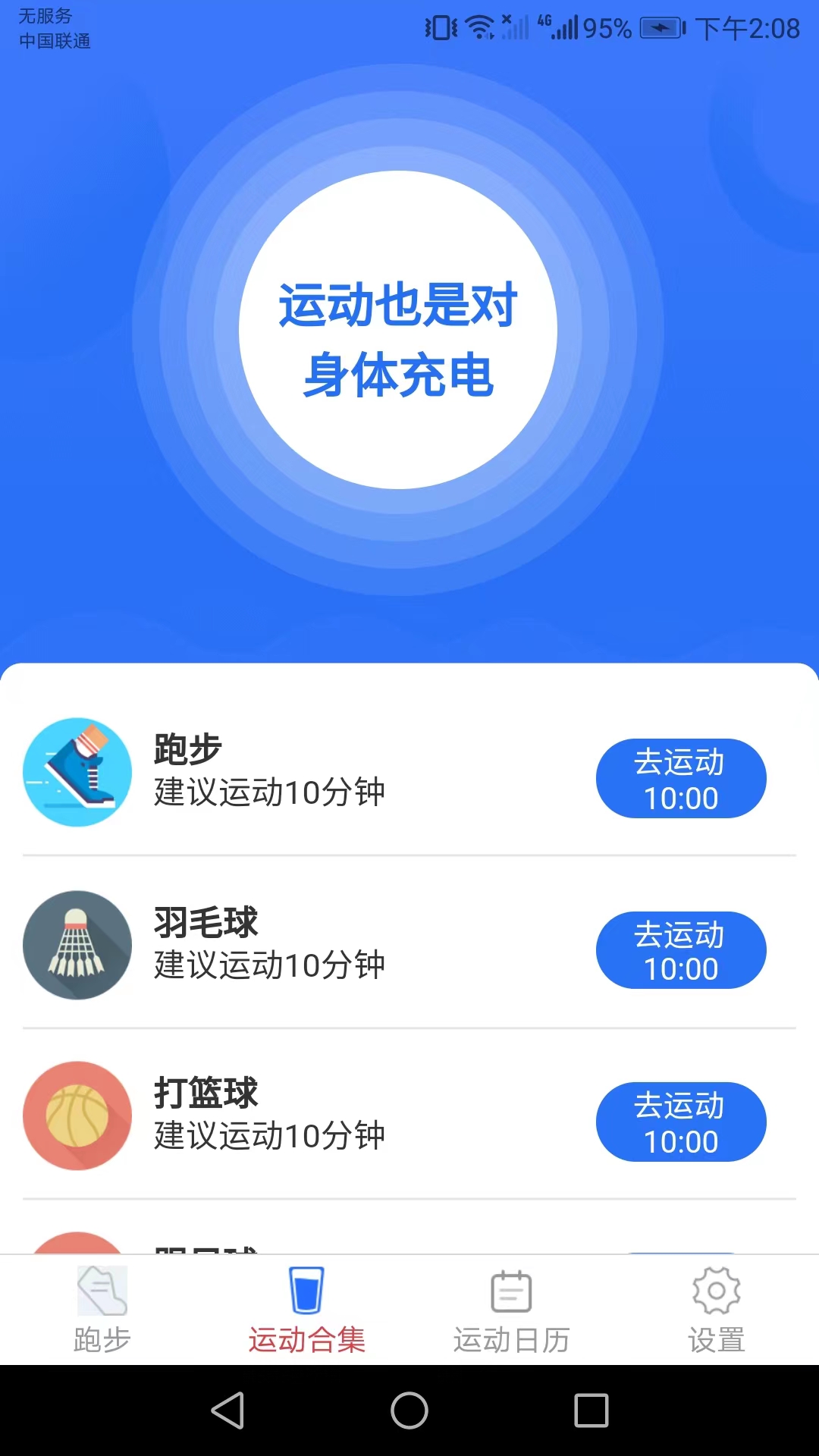 记步助手v4.5.93