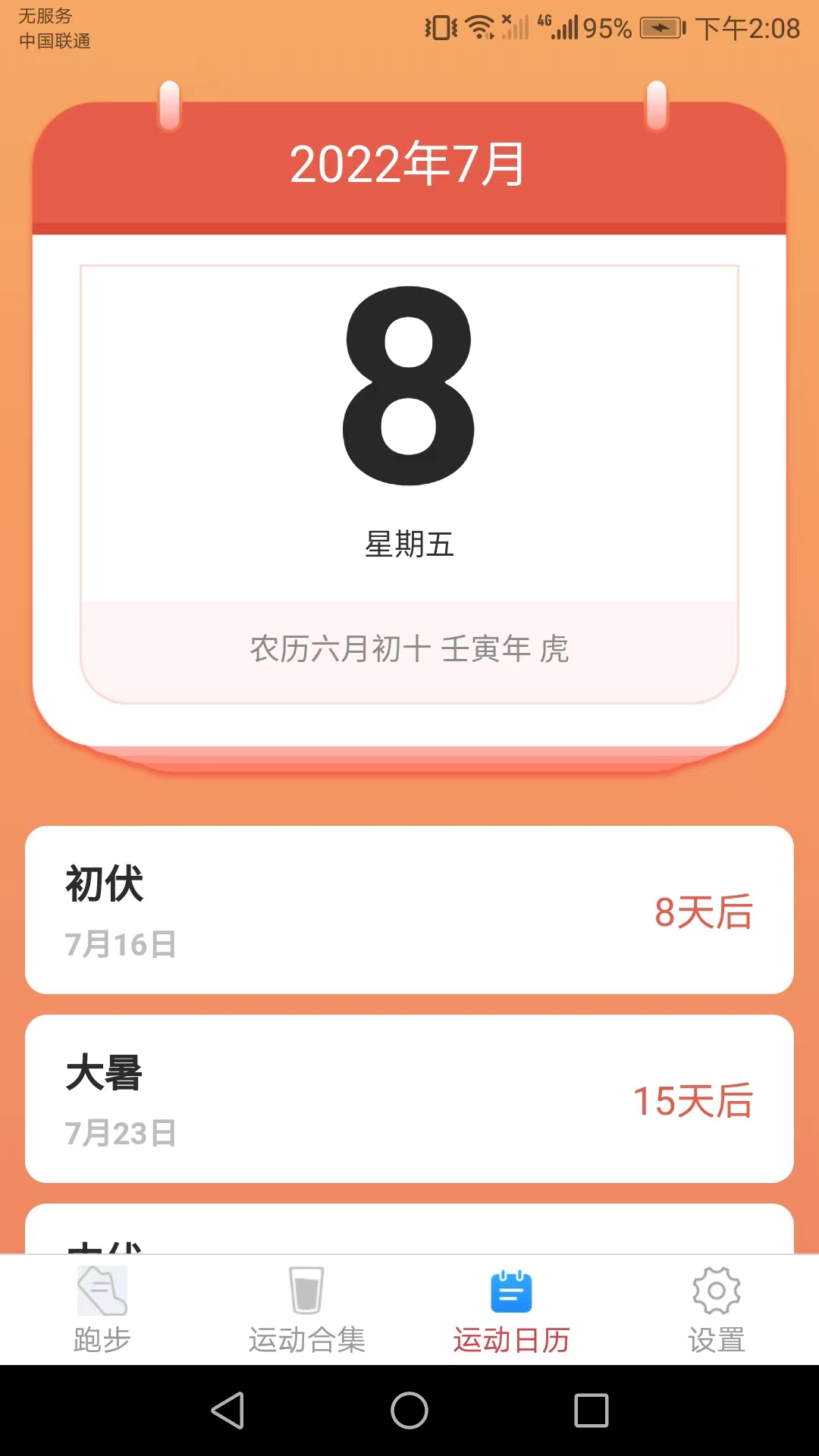 记步助手v4.5.94