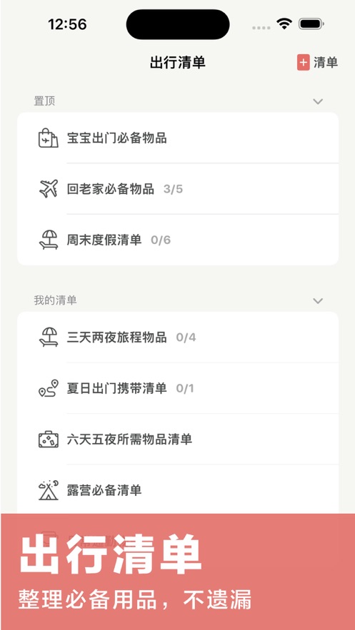 记得带2