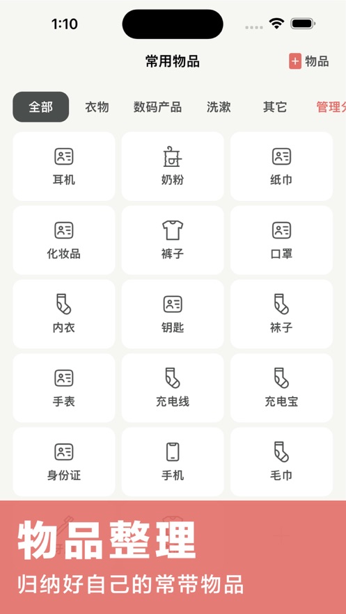 记得带3