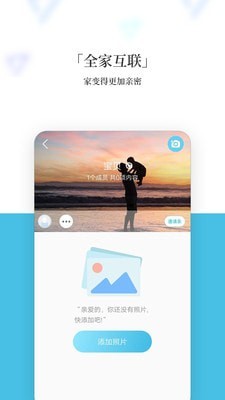 记刻云相册app3
