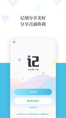 记刻云相册官方版1