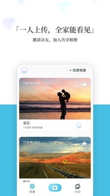 记刻云相册官方版2