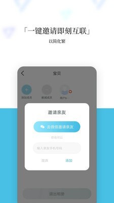 记刻云相册官方版4